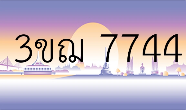 3ขฌ 7744